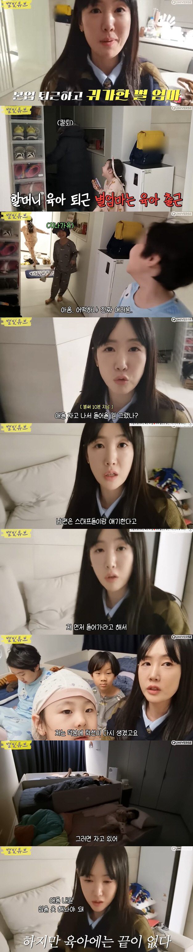 Byul, you're so mean..♥Even if I work with HaHa, my ears are sighing alone (byul tube)