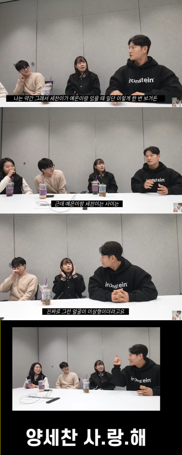I've stopped Jeon So-min, but Yang Se-chan ♥ Ji Ye-eun actually likes it..Even confession (Jim Jong-guk) 