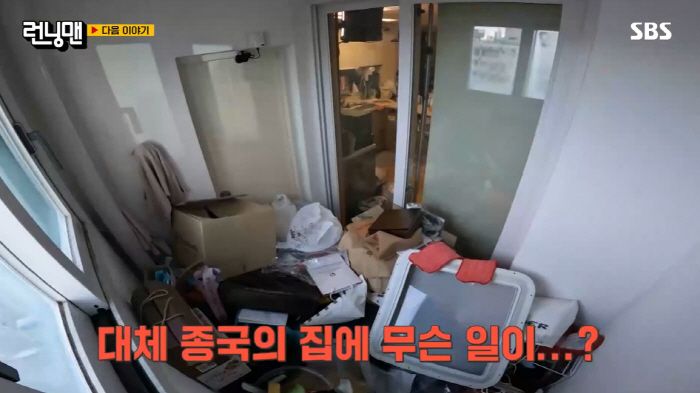 Kim Jong-guk is crazy, and Yoo Jae-seok is also shocked by the state of the garbage dump (Running Man)