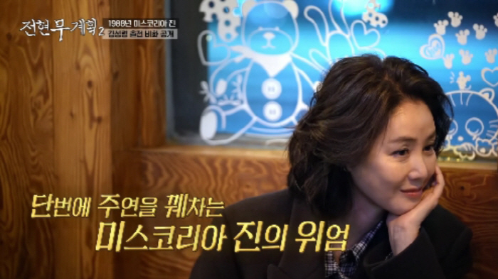 Kim Sung-ryeong explained directly to the controversy over his 16-year career break acting skills and suspicion of abusing his power on the set (Jeon Hyun-moo Plan)