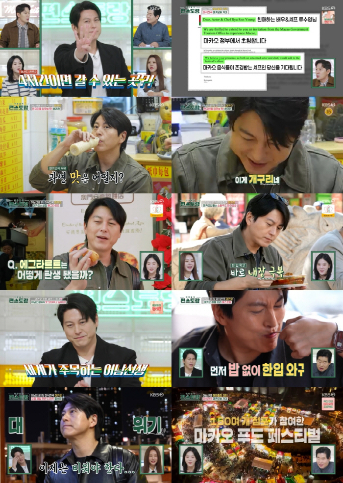 Park Ha-sun ♥ Ryu Soo-young, how can you gain weight in real time? The aftermath of Macau's 21st style (Pyeon Restaurant)