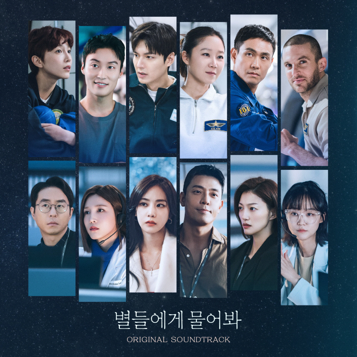 ‘When the Stars Gossip’ Bids Farewell with Special OST Album