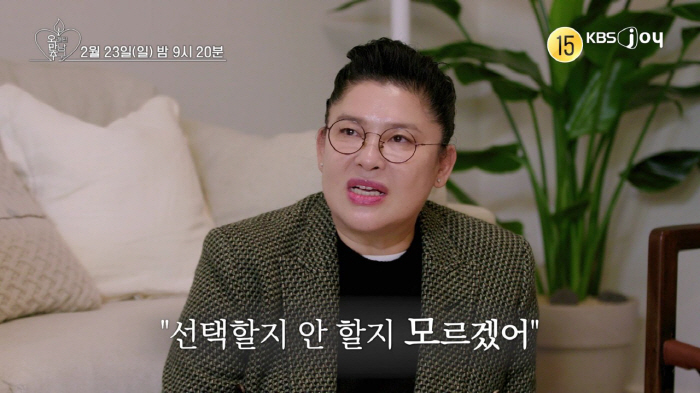 If I were in my 20s, I wouldn't have had much trouble...Will Lee Young-ja Respond to Hwang Dong-ju's Choice (Pomanchu)
