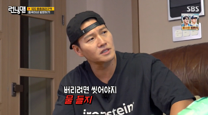 Kim Jong-kook's Maximalist Home Stuns 'Running Man' Members