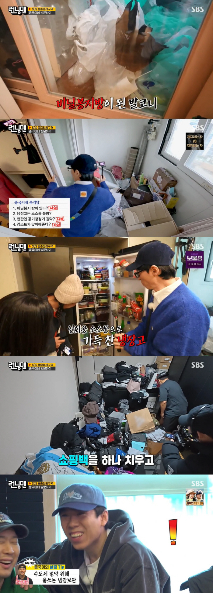 Kim Jong-kook's Maximalist Home Stuns 'Running Man' Members