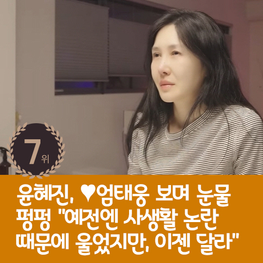  Last week's hot issue, Byul confesses that she's a good person to get pregnant