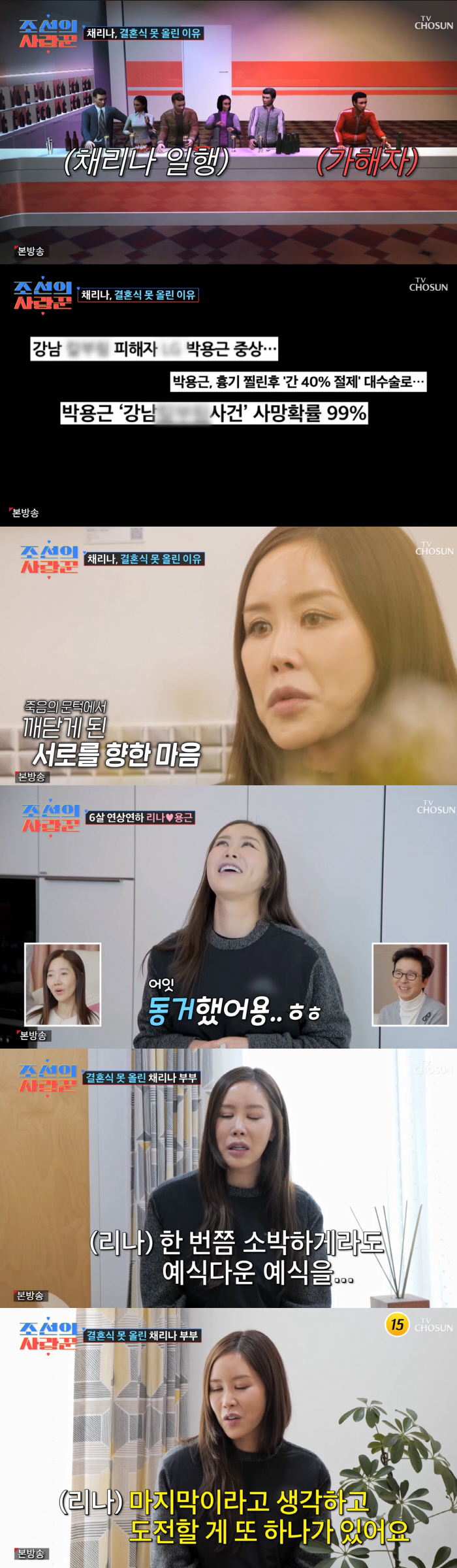 Chaerina Cool Kim Sung-soo's wife's murder stabbing guilt ♥ Park Yong-geun was diagnosed with 99% death (Joseon's lover) 