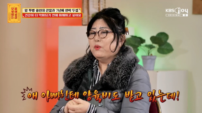 Even with cancer fighting, his daughter Seo Jang-hoon, who has been out of touch for seven years because of money, has a personality problem (Asking Avalokiteshvara)