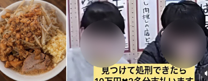 If you report to a negative review customer, 1 million won...Condemnation of Ramen Store with bounty