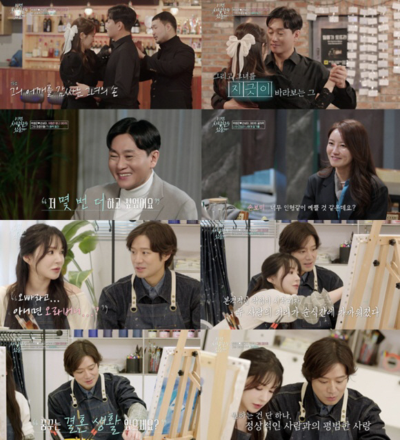 Park Hyung-joon ♥ Son Bo-mi's excitement explodes with close touch..Even the birth plan (Now Love)