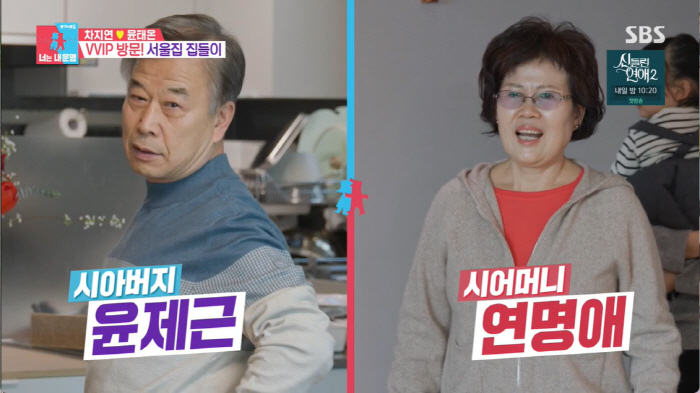 Cha Ji-yeon ♥ on the verge of divorce, Yoon Tae-on is alert to his parents' double whim, saying, 'I'm a sinner...' (Dongsang Imong 2) 