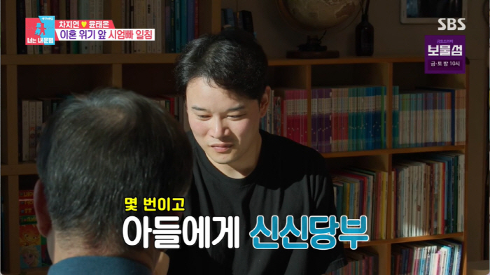 Cha Ji-yeon ♥ on the verge of divorce, Yoon Tae-on is alert to his parents' double whim, saying, 'I'm a sinner...' (Dongsang Imong 2) 