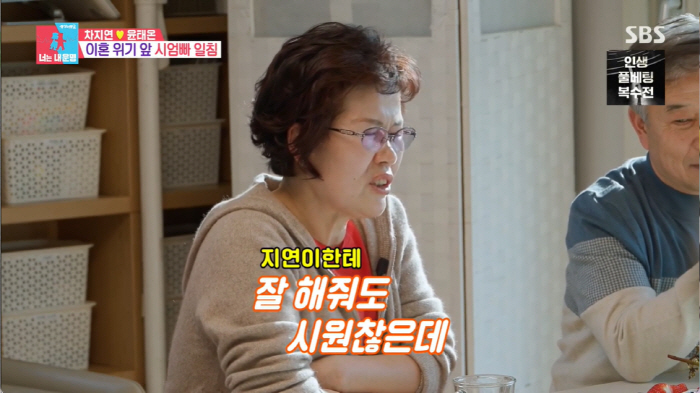 Cha Ji-yeon ♥ on the verge of divorce, Yoon Tae-on is alert to his parents' double whim, saying, 'I'm a sinner...' (Dongsang Imong 2) 