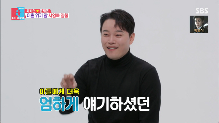Cha Ji-yeon ♥ on the verge of divorce, Yoon Tae-on is alert to his parents' double whim, saying, 'I'm a sinner...' (Dongsang Imong 2) 
