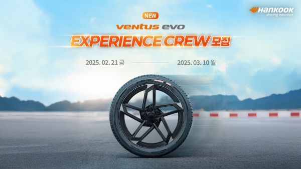 Hankook Tire Experience ultra-high performance Ventus Evo..Experience Crew Recruitment