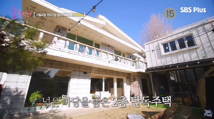 Hwang Jeong-eum unveils 4.62 billion-story detached house space for a large yard  trampoline (because it's a solo)