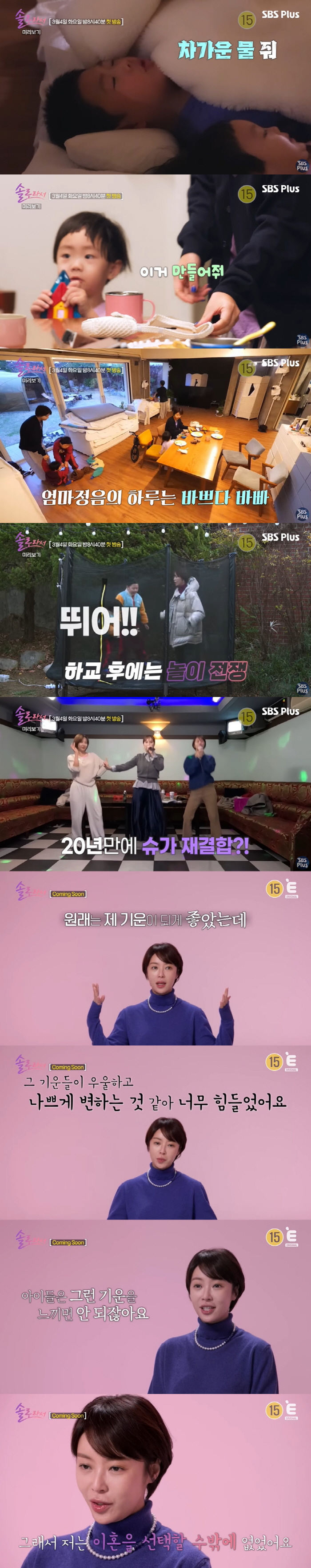 Hwang Jeong-eum unveils 4.62 billion-story detached house space for a large yard  trampoline (because it's a solo)