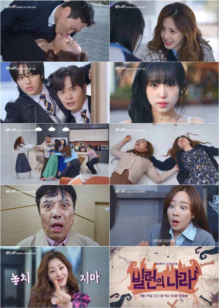 ♥ Jongwon Baek must be jealous...Soyoujin, Song Jinwoo and Hot Kiss (Billon's Land)