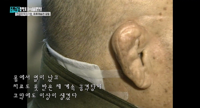 Kim Il, who was indiscriminately beaten by the mountain..'Dumpling Ears' 'Screaming at the slightest touch' (Secret of the Celuv Soldier)