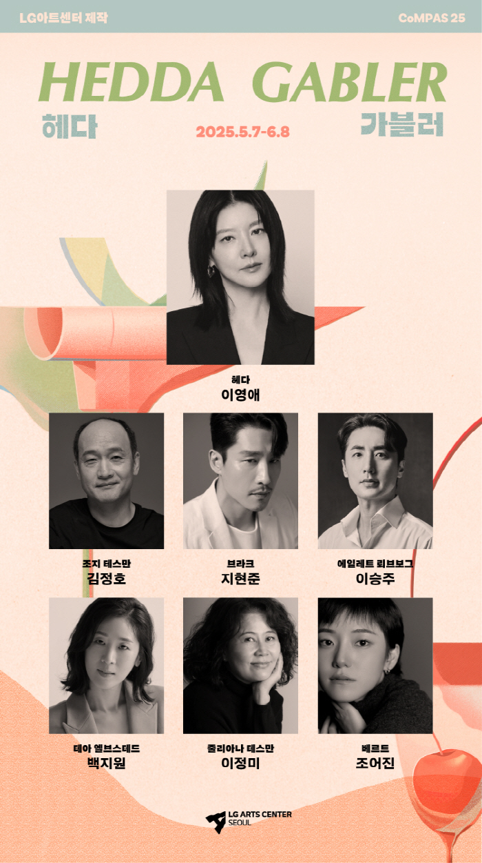  Lee Young-ae returns to the theater after 32 years..He's coming back as Gabler