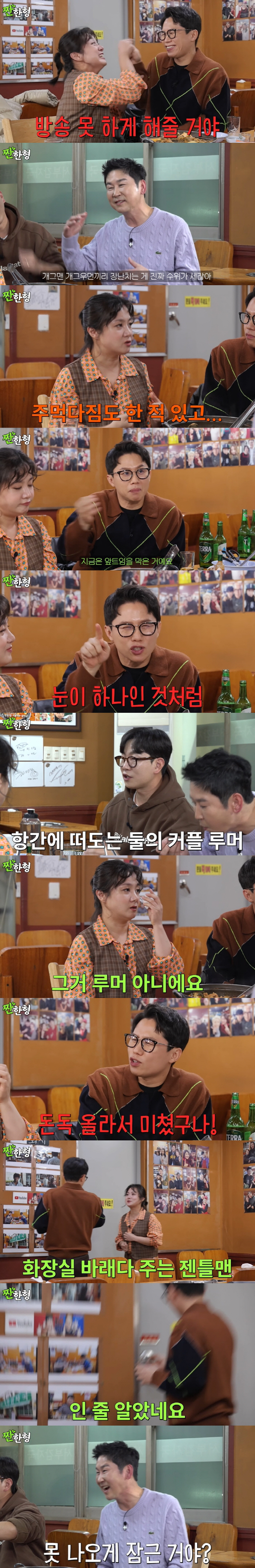 Park Na-rae revealed that 5.5 billion won was not enough, but the power of the two generations rose crazy (Salty brother)