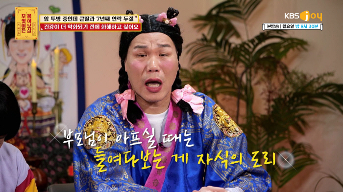  Seo Jang-hoon explodes...He's fighting cancer. He's looking in. He's a child…a personality problem