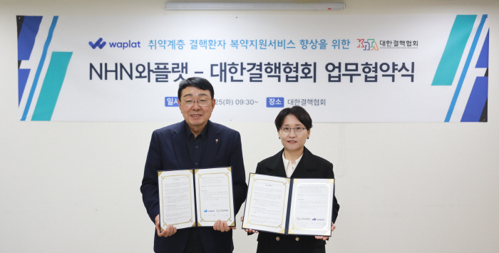 Support for tuberculosis cure and return to daily life through AI customized medication management services...The Korea Tuberculosis AssociationWa-Flat Affair
