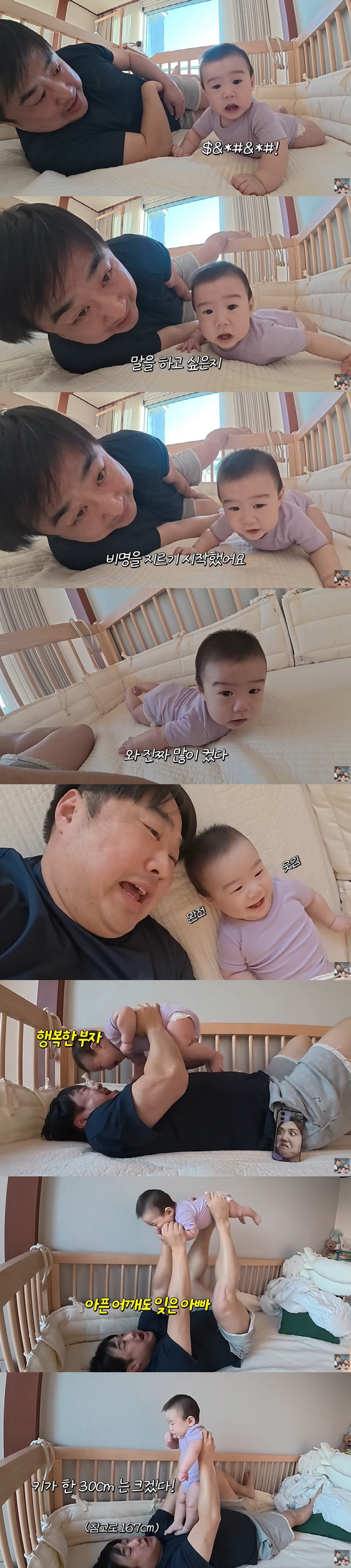 Lee Eun-hyung ♥ Kang Jae-joon, 'Dad is 167cm tall, but his son will be over 190cm.'Expectations explode (GiUTV) 