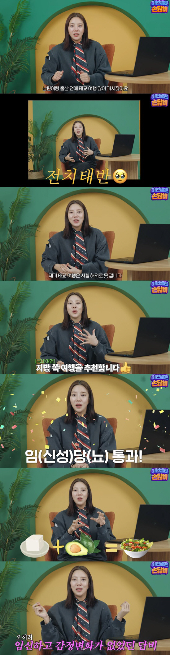 Lee Kyu-hyuk ♥ I can't go on a prenatal trip because of the risk of bleeding from Son Dam-bi..Pregnant women's grievances (Damby Son)