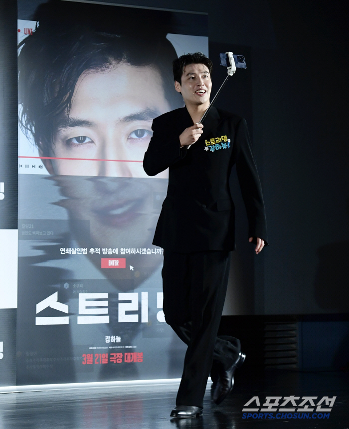 Kang Ha-neul starts the production briefing session with live streaming