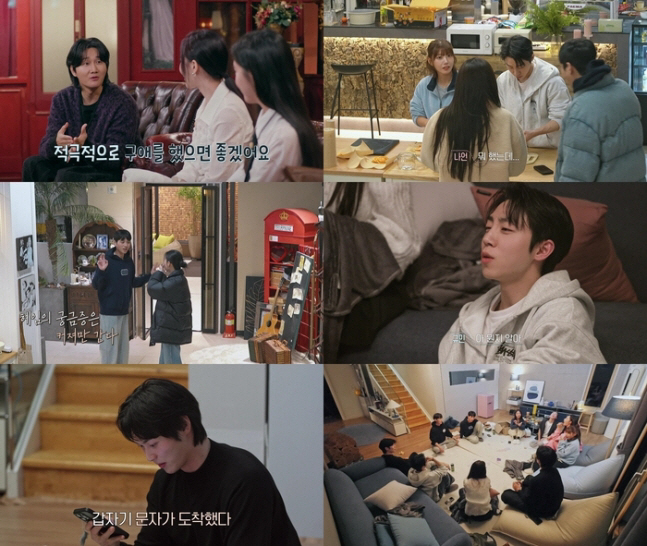 So even in the midst of war, love is a transfer relationship, and another second half of the start...Triangle → Square relationship, Jeju Island House Explodes