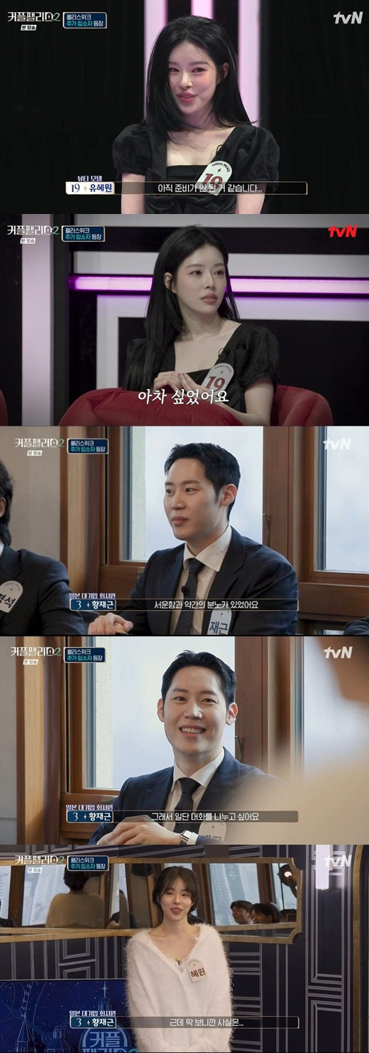  Rumors of a relationship between Seung-ri and Heo-woong, Yoo Hye-won, have revealed a lot of bad rumors (Couple Palace 2)