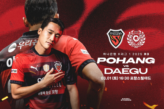 Steelyard on March 1st! Pohang Steelers Challenge to Rebound Against Daegu On March 1