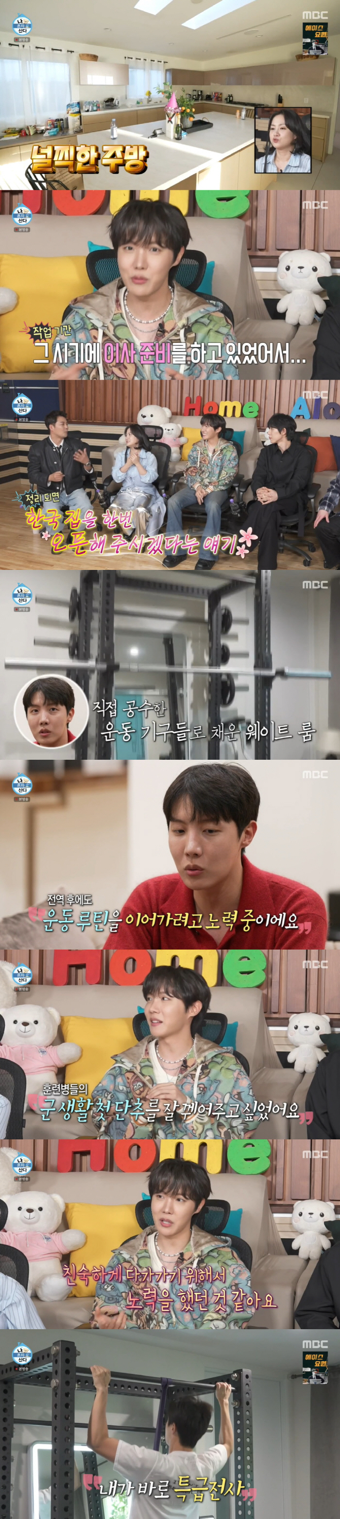 BTS J-Hope, super luxurious L.A. House's first public recording room → The weight room is so good. (Na Hon-san)