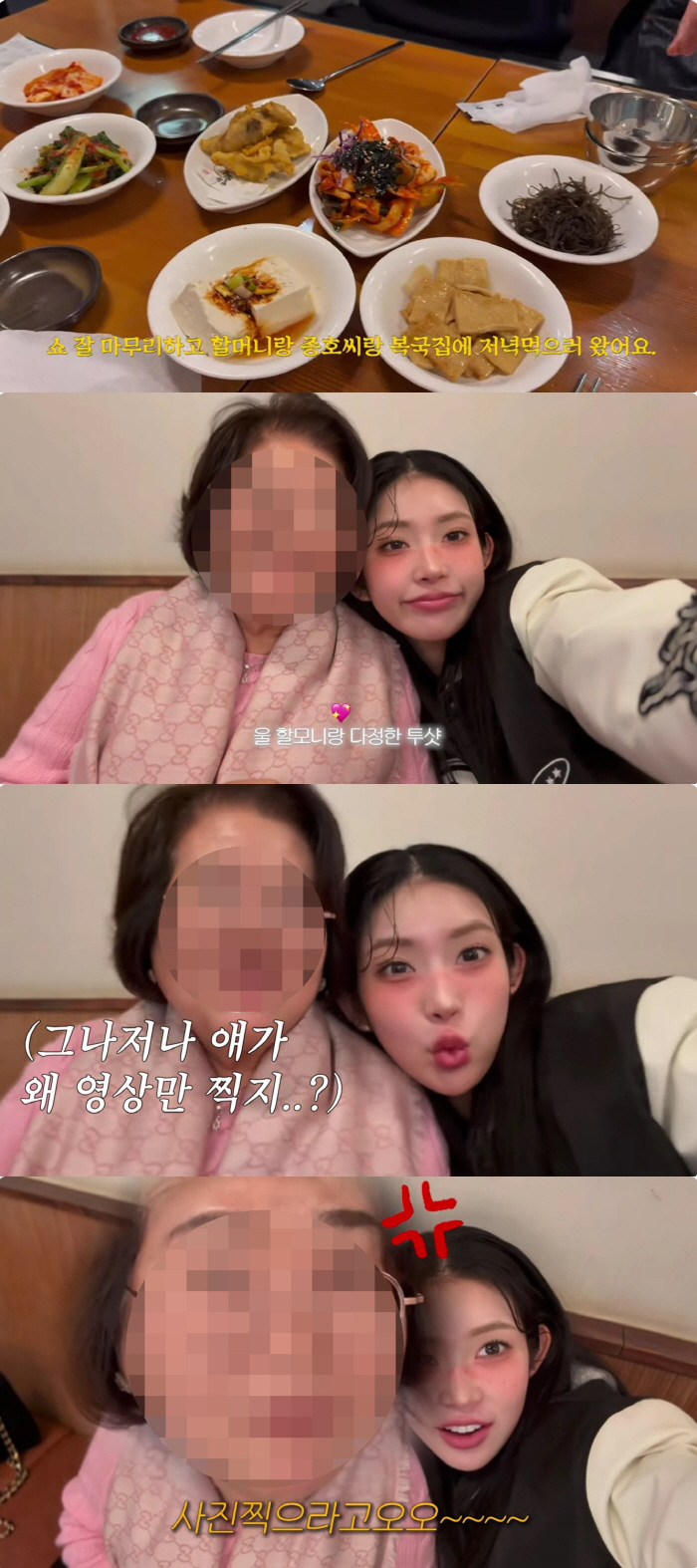 Choi Jin-sil's daughter Choi Jun-hee took out her maternal grandmother after reporting discord  police..an obush date with the grandmother she raised