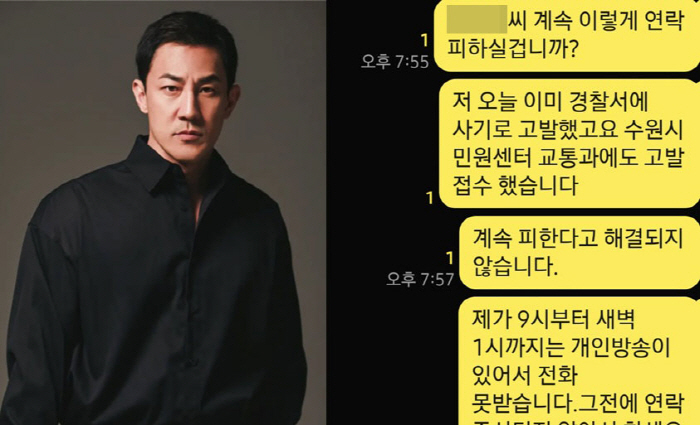 Han Jeong-soo was cheated by a used car dealer. Water and mental damage are serious