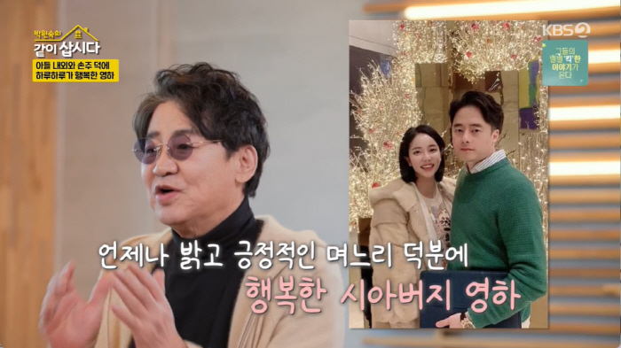 Lee Young-ha, trial  psychiatric treatment ex-wife Sunwoo Eun-sook, is happy to visit her son's house to see her grandchild