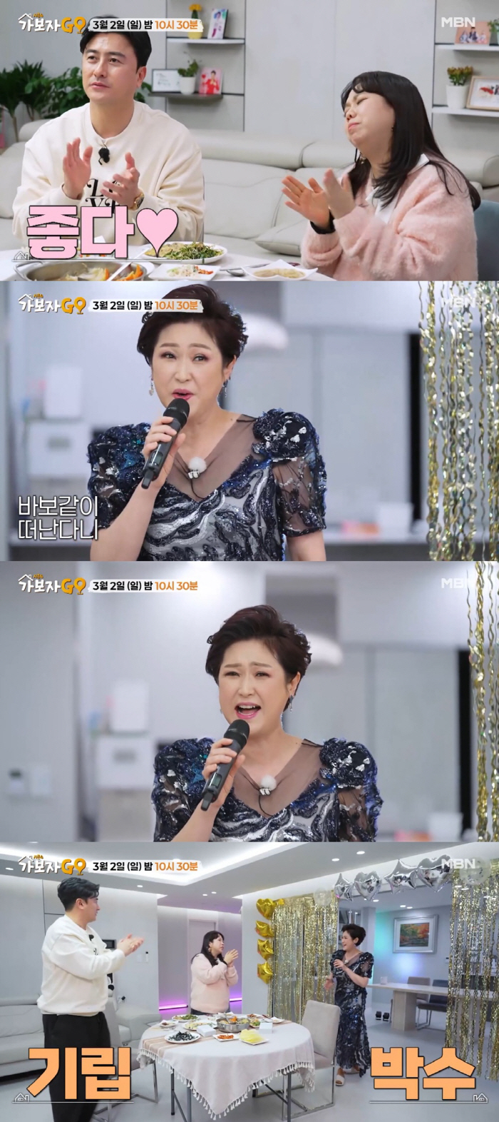 ♥ Manager and remarried Kim Yong-im, Gangnam 80 pyeong super luxury refrigerator for the first time, 5 units (Let's go)