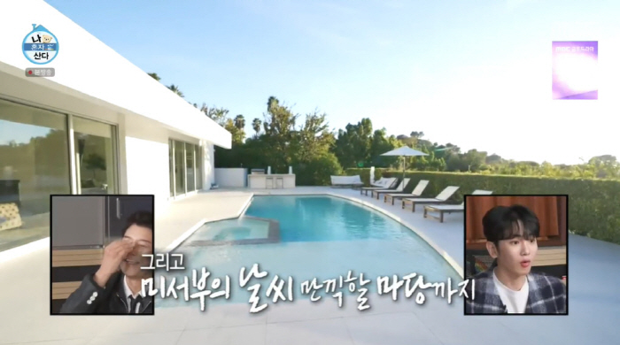 BTS J-Hope, WALKLE certified super luxurious L.A. home open swimming pool → even the weight room is jaw-dropping (Nahonsan) 