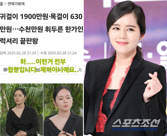 Han Ga-in, a polar mom, misunderstood the full setting of luxury goods. It's unfair..all sponsorship