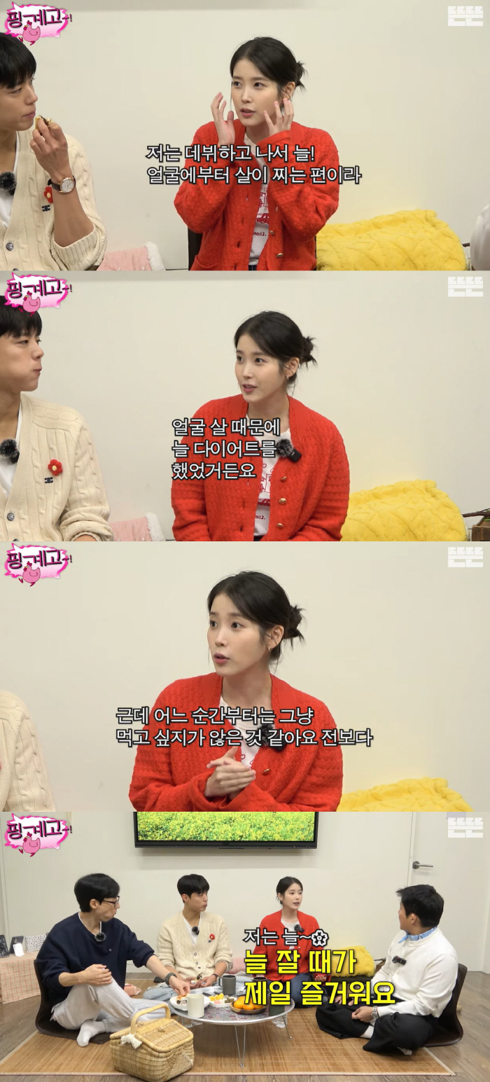 IU Reveals Appetite Has Decreased Over Time