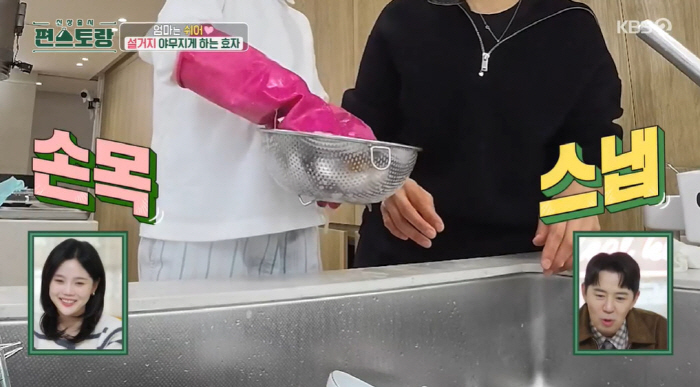 Jang Shin-young, 6 years old, good at washing dishes for harm ♥ Are you watching Kang Kyung-joon? (Pyeon Restaurant) 