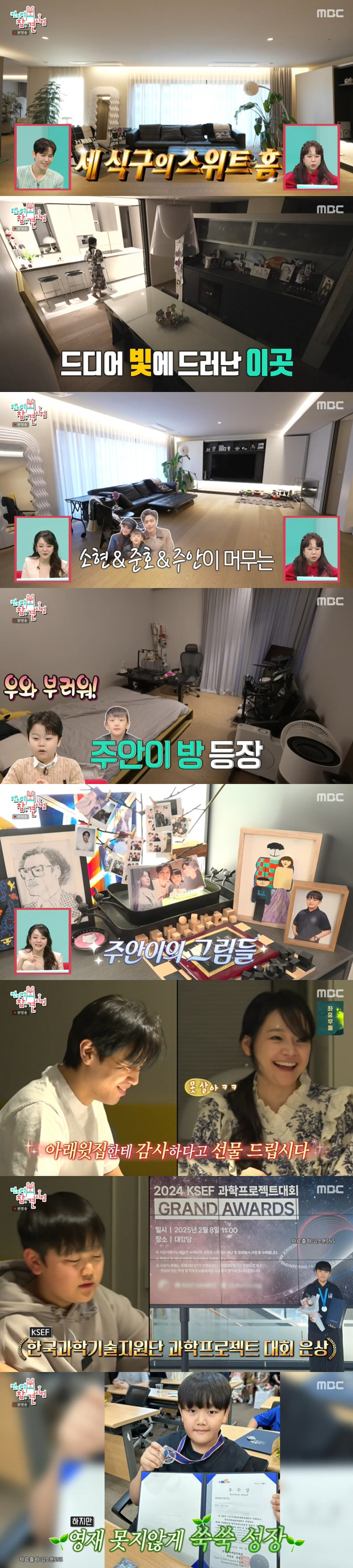 Kim So-hyun ♥ Son Jun-ho reveals apartments that have risen to 13 billion won..Youngjae's stormy growth (exhibition)