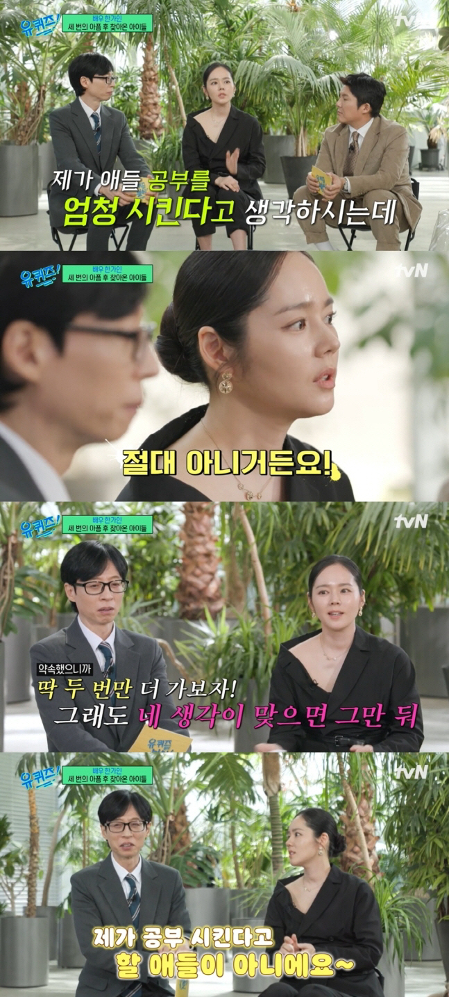Han Ga-in, mysticism. I shouldn't have taken it off...Sighing at controversy over polar mothers and luxury full-setting 