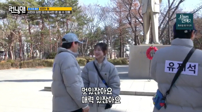 Kim Ah-young ♥ Choi Daniel loved to see pink flirting number exchange during filming (Running Man) 