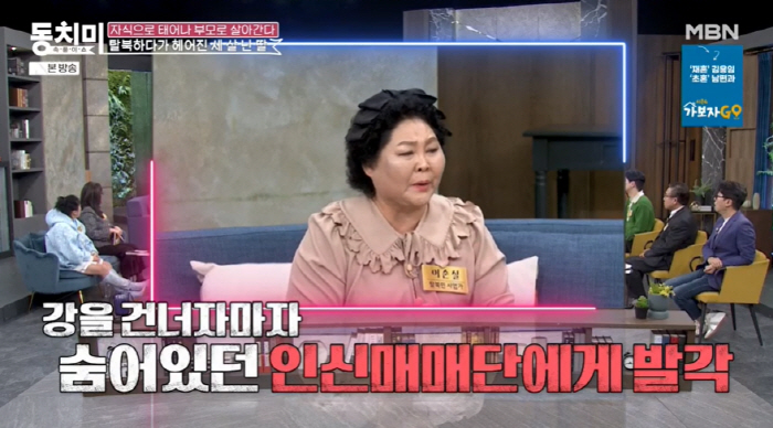 Lee Soon-sil's human trafficking team sells his 3-year-old daughter for 180,000 won in front of me..I don't know if I'm alive or not