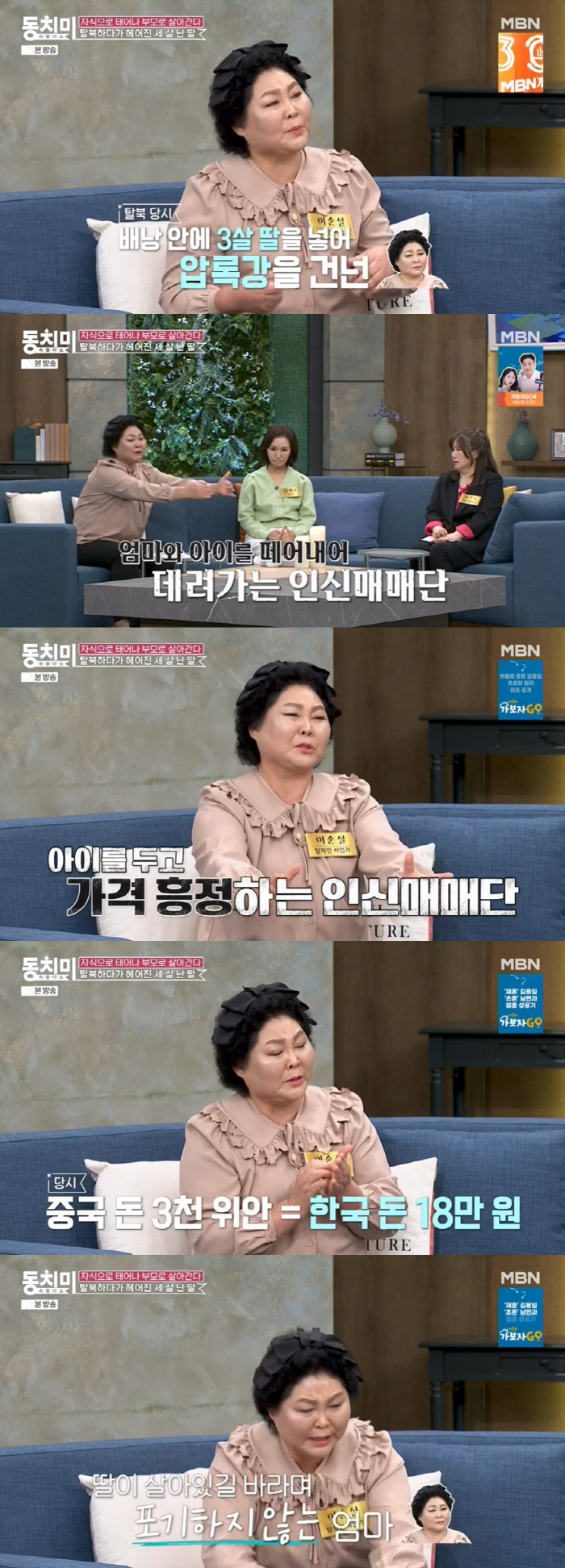 Lee Soon-sil's human trafficking team sells his 3-year-old daughter for 180,000 won in front of me..I don't know if I'm alive or not