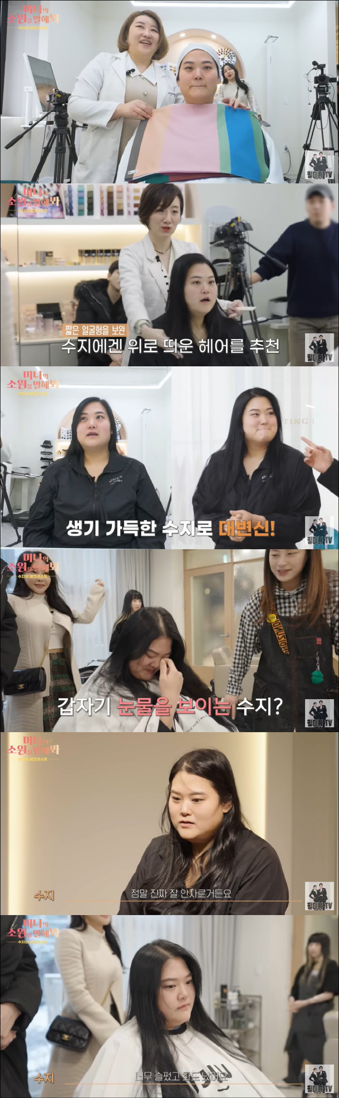 Mina's sister-in-law, 150kg → 90kg, what happened...I'm so sad and angry