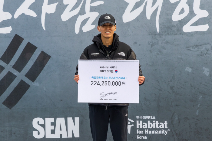 Sean Donates 220 Million Won in 5th Annual '3.1 Run' Marathon