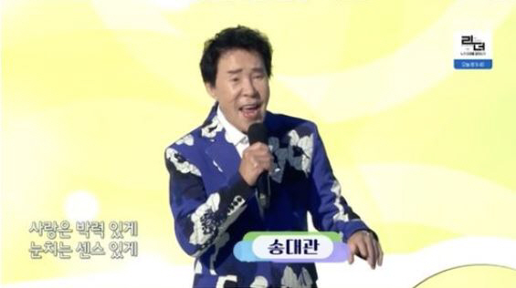  Song Dae-gwan's last stage in his life → Purse Lee's passionate singing (National Singing Contest)